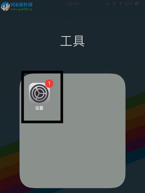 掌握iPhone控制中心快捷操作，提高使用效率（便捷操作）  第1张