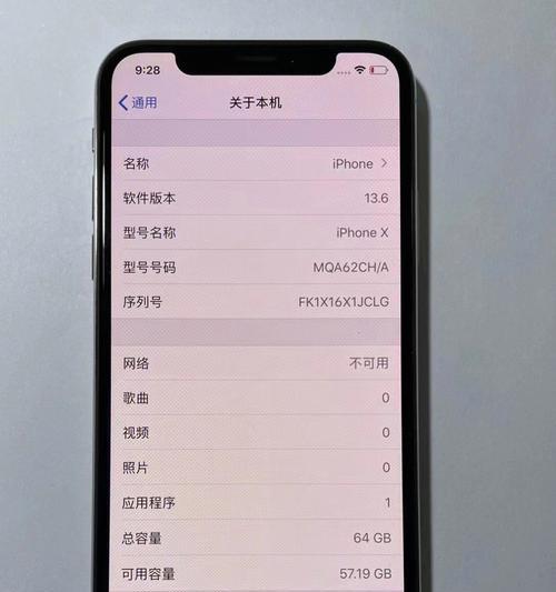 iPhone屏幕变暗问题解决方法（轻松解决iPhone屏幕变暗的常见问题）  第1张