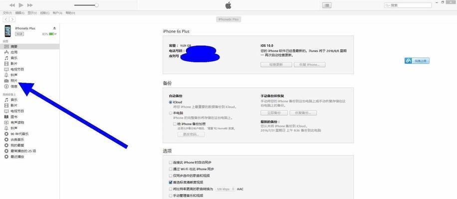 iPhone连接打印机的步骤详解（简单易学）  第1张