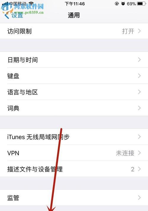 iPhone截图操作指南（轻松掌握iPhone截图的方法与技巧）  第1张