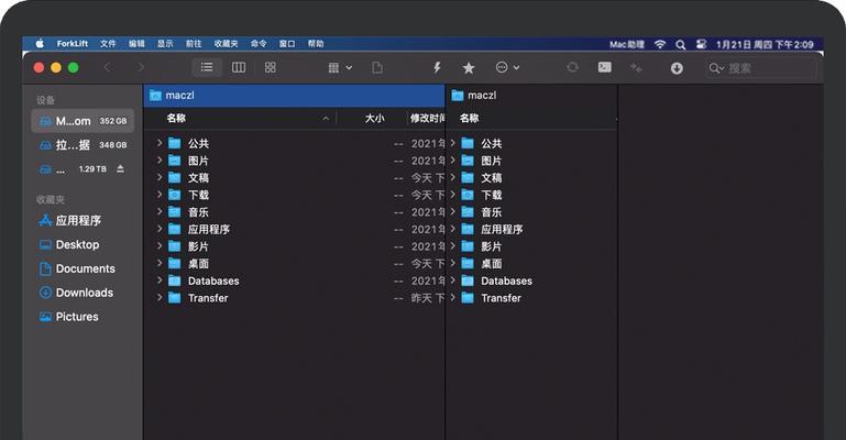Mac上创建文件的三种方法（快速掌握Mac上创建文件的技巧）  第1张