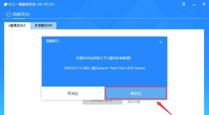 重新启动Windows10和Windows11（轻松解决系统问题）  第1张