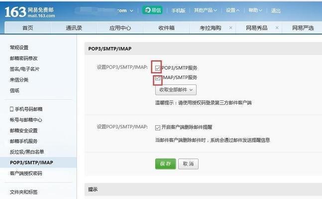 如何找回网易邮箱账号（一步步教你找回遗失的网易邮箱账号）  第1张