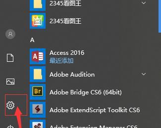 解决Windows10语言栏消失的方法（针对Windows10语言栏消失的常见问题）  第1张