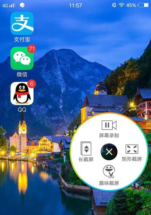 手机截屏大全来了——告别错过任何重要瞬间（一键截屏）  第1张