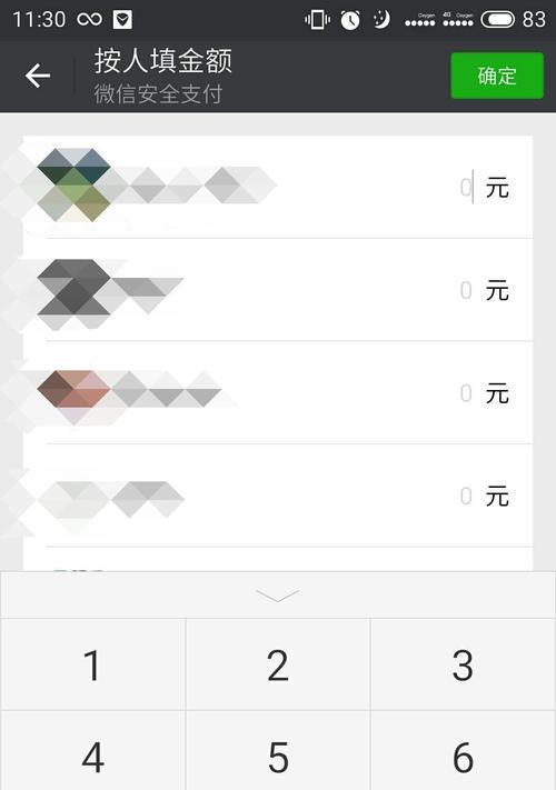 如何使用以群收款功能方便快捷地进行支付（以群收款功能详解及使用方法）  第1张