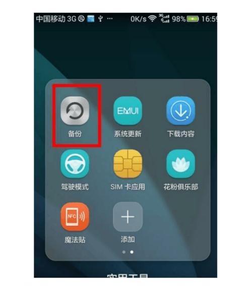 如何破解vivo手机密码（探索vivo手机密码破解的有效方法及技巧）  第1张