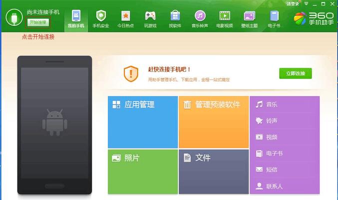 电脑截图方式大全（教你如何灵活利用各种电脑截图方式）  第1张