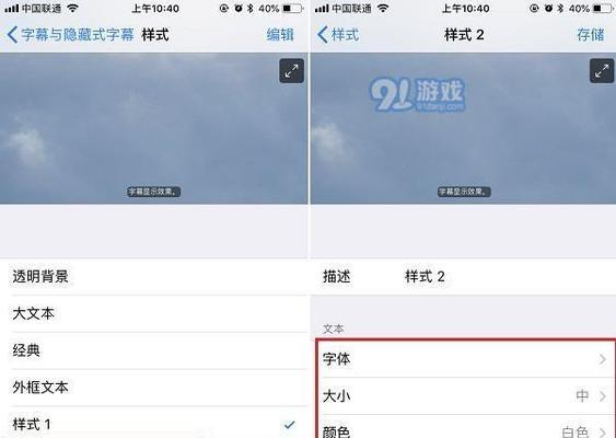 如何在iPhone手机上进行截图（简单快捷的截图操作流程）  第1张