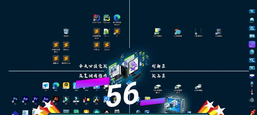 掌握电脑七种截图方式，提升工作效率（利用电脑截图功能轻松处理各种场景的截图需求）  第1张