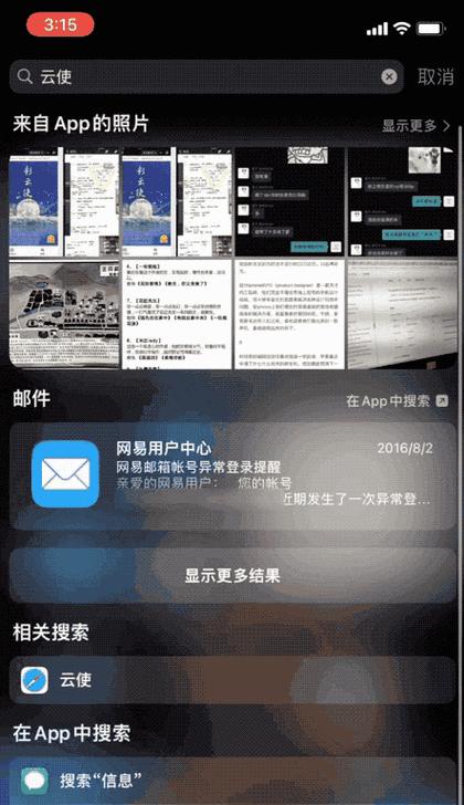 iPhone关闭实况文本功能的流程（详解iPhone关闭实况文本功能的步骤及注意事项）  第1张
