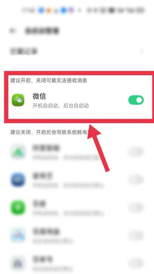 使用微信实现手机信息同步的三个步骤（简单实用的方法让您的微信信息在两部手机之间同步）  第1张