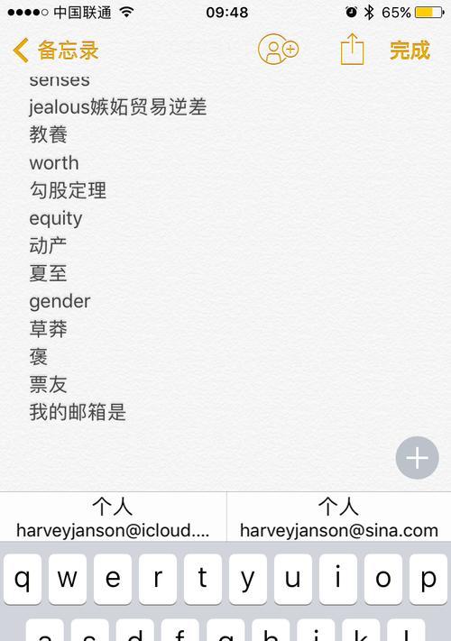 如何给iPhone拍摄的照片添加文字（简单易学的方法让你的照片更生动动人）  第1张