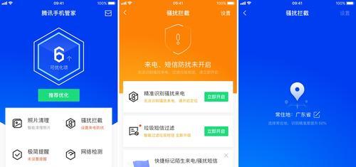 防范骚扰电话的8种方法（有效应对骚扰电话）  第1张