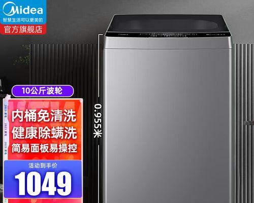 洗衣机保养指南（以免清洗洗衣机）  第3张