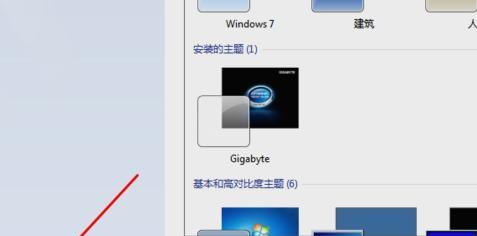 个性化修改电脑显示字体，让屏幕更符合你的主题（简单操作下）  第3张
