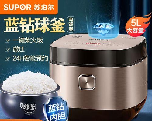 多功能电饭煲糊锅底的处理方法（避免糊锅底的小窍门和常见解决办法）  第3张