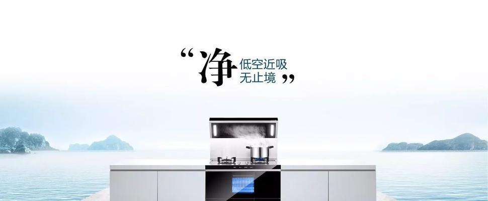 集成灶排烟罩升降故障及解决方法（解决集成灶排烟罩升降故障）  第2张