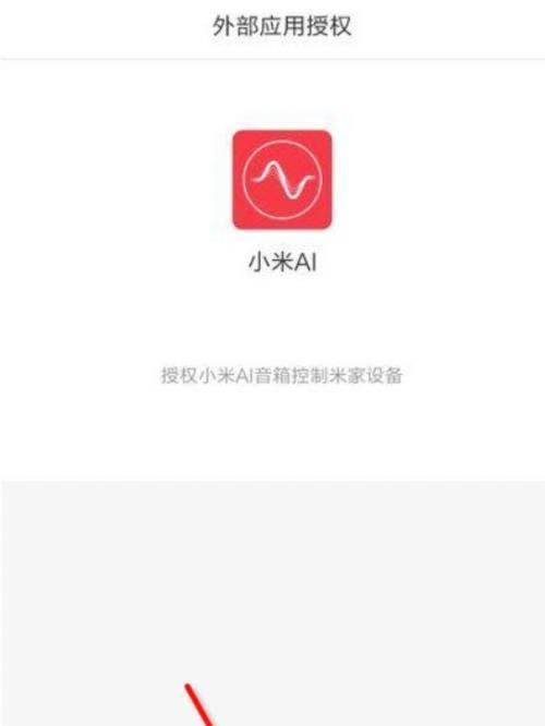 小米电视无法上网问题解决方法（小米电视网络连接故障）  第2张