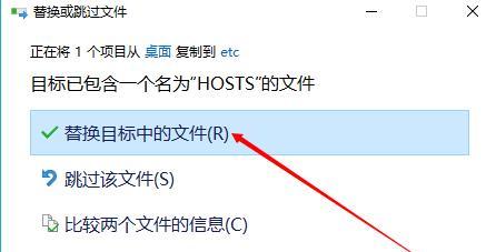 如何通过修改hosts文件来实现网站屏蔽和重定向（使用hosts文件进行网站管理的简便方法）  第1张