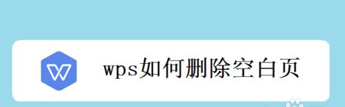 解决电脑网页空白页问题的有效方法（如何应对电脑网页空白页问题及其解决办法）  第3张