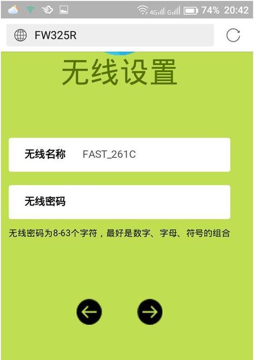 如何重置FAST路由器管理员密码（忘记FAST路由器管理员密码？别担心）  第3张