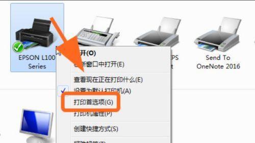 电脑安装打印机软件的详细教程（一步步教你在电脑上安装打印机软件）  第3张