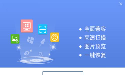 电脑数据恢复的有效方法（以电脑如何恢复删除的数据为主题）  第2张
