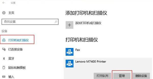 如何安装惠普打印机驱动程序（详细教程带你快速安装惠普打印机驱动程序）  第1张