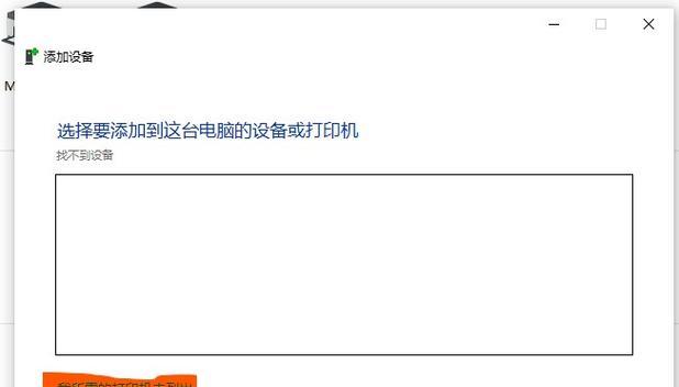 如何安装惠普打印机驱动程序（详细教程带你快速安装惠普打印机驱动程序）  第2张