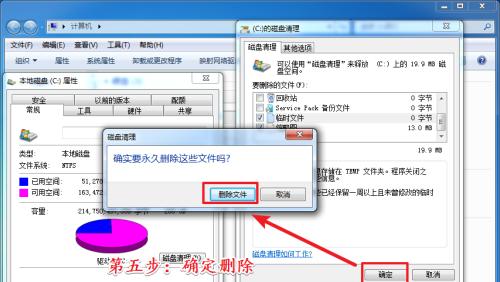 C盘爆红了，快来看看可以删除哪些文件吧（释放C盘空间的有效方法）  第3张