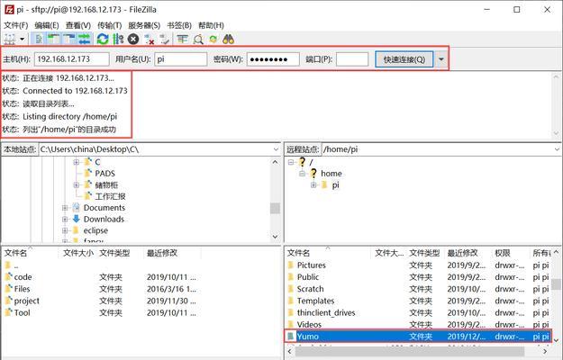 解决Filezilla无法启动传输的报错问题（如何修复Filezilla传输失败的常见问题）  第1张