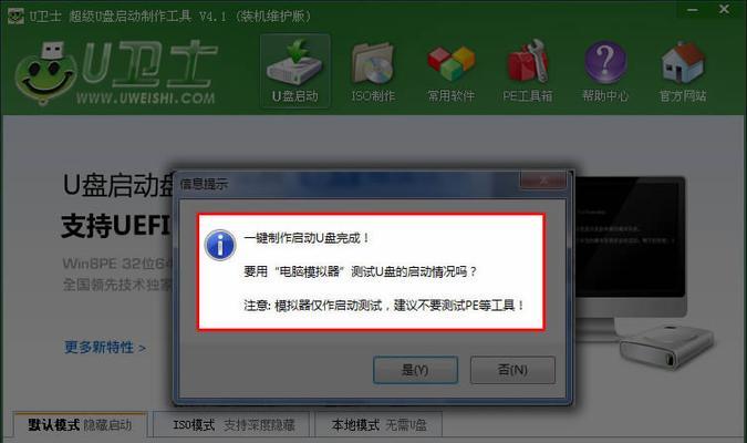 使用U盘驱动器安装到电脑（简单教程和关键要点）  第1张