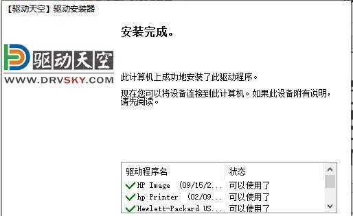 电脑无法启动打印机的原因及解决方法（探究电脑与打印机连接失败的常见问题和解决方案）  第2张
