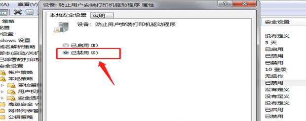 电脑无法启动打印机的原因及解决方法（探究电脑与打印机连接失败的常见问题和解决方案）  第3张
