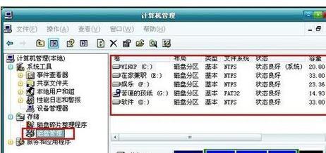 教你如何将移动硬盘重新分区合并（利用分区工具合理规划移动硬盘存储空间）  第1张