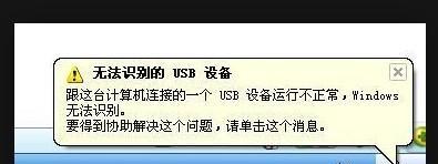 解决U盘打开文件未响应的问题（探索原因）  第1张