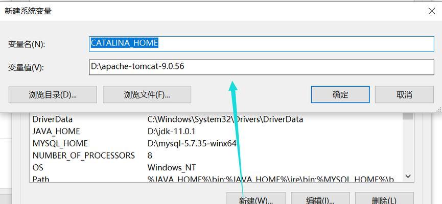 如何配置Tomcat环境变量（简单易懂的Tomcat环境变量配置教程）  第1张