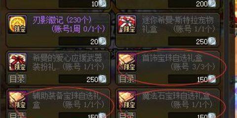 揭秘魔法石附魔宝珠的神奇力量（探索魔法石附魔宝珠的种类与使用方法）  第2张