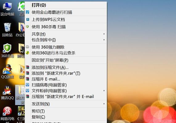 如何恢复电脑桌面正常（简单操作帮你解决桌面问题）  第1张