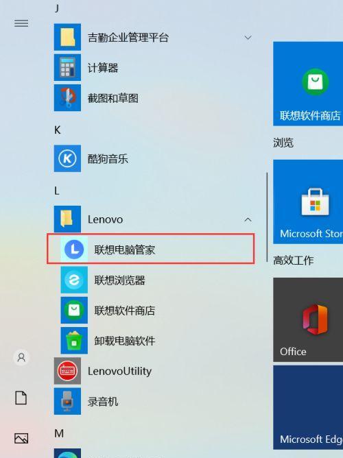 如何恢复电脑桌面正常（简单操作帮你解决桌面问题）  第3张