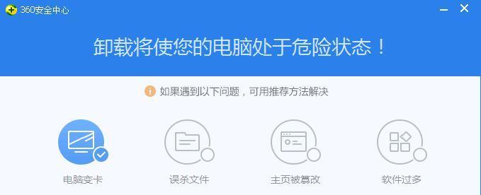 以360卸载后还有文件夹（360卸载后仍有文件夹存在的原因及解决方法）  第1张