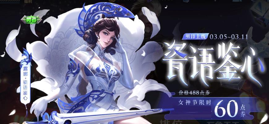 露娜铭文搭配攻略（揭秘露娜铭文搭配）  第3张