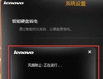 如何设置电脑风扇转速（教你简单设置风扇转速）  第2张