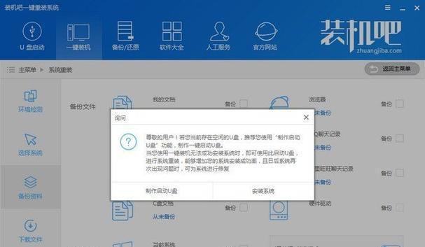 如何操作惠普电脑的一键恢复系统（简单教程帮助您快速恢复电脑正常运行）  第1张