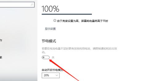 如何正确退出电脑节电模式（掌握关键步骤）  第3张