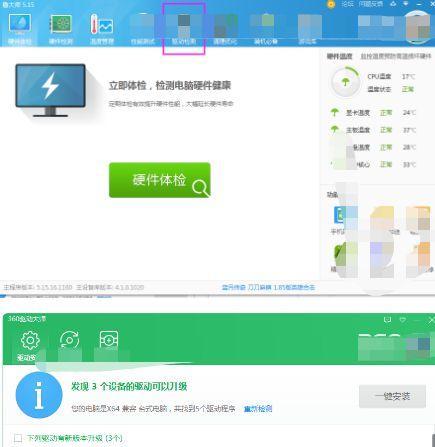 更新驱动程序的影响（提升性能和解决问题）  第2张