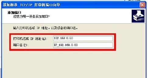 打印机驱动程序的安装指南（一步步教你如何正确地安装打印机驱动程序）  第2张