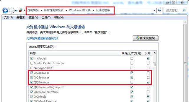 揭秘浏览器网速缓慢的原因（解析浏览器网速缓慢的几大问题及解决方法）  第3张