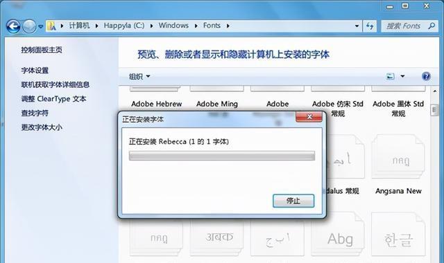 电脑字体文件夹的位置在哪里（探索电脑字体文件夹的存放路径及使用方法）  第1张